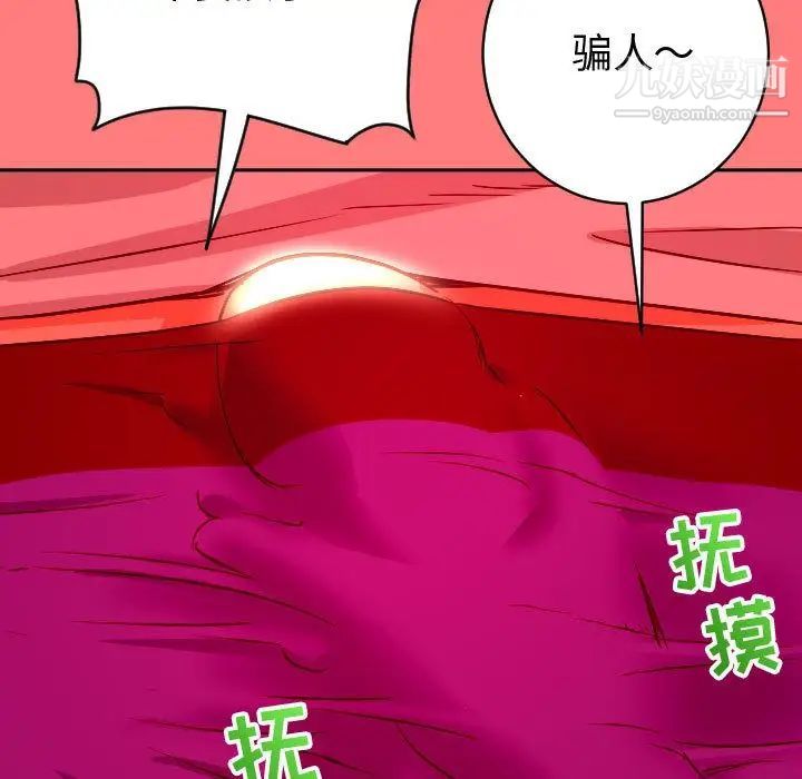 与学姐的那些事第7话