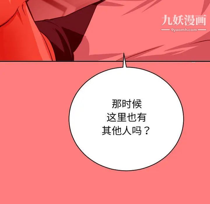 与学姐的那些事第7话