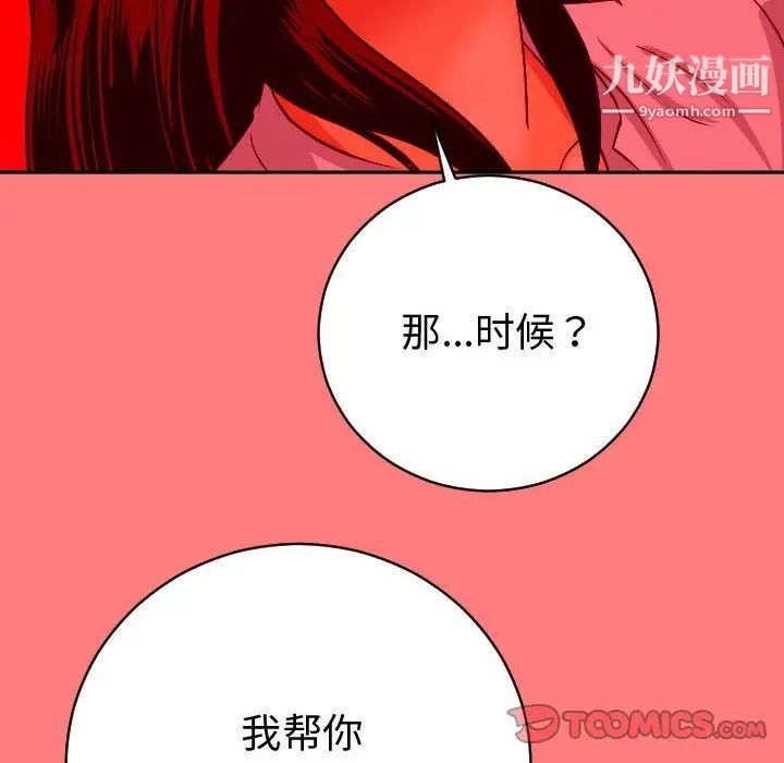 与学姐的那些事第7话