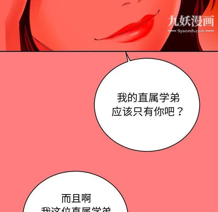 与学姐的那些事第7话