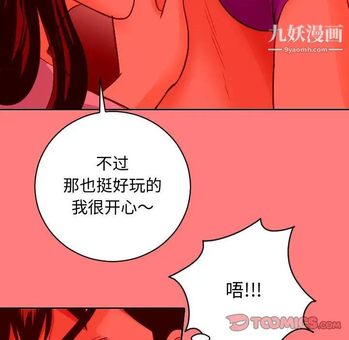 与学姐的那些事第7话