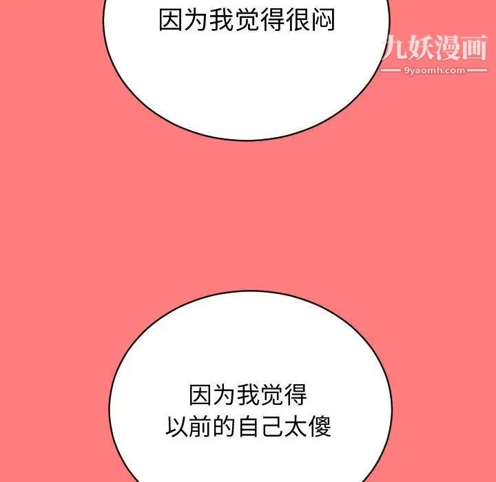 与学姐的那些事第7话