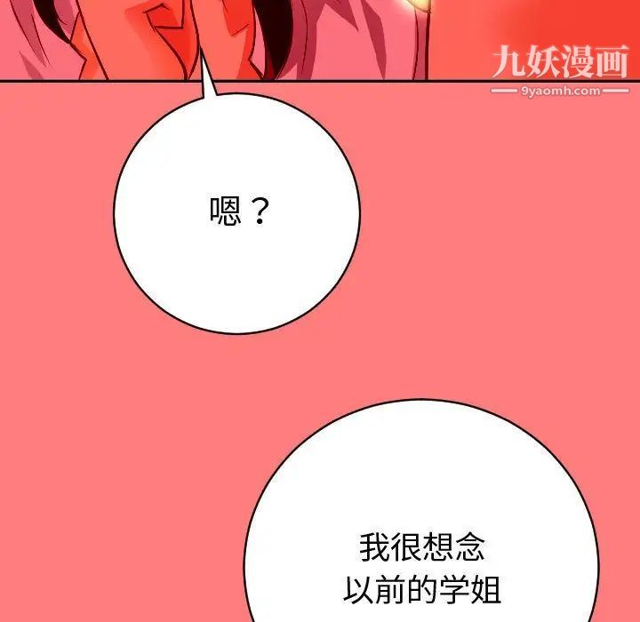 与学姐的那些事第7话