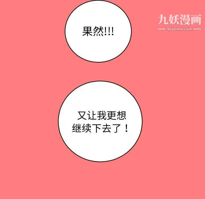 与学姐的那些事第7话