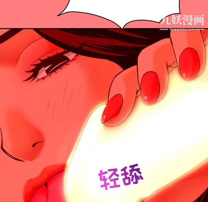 与学姐的那些事第7话