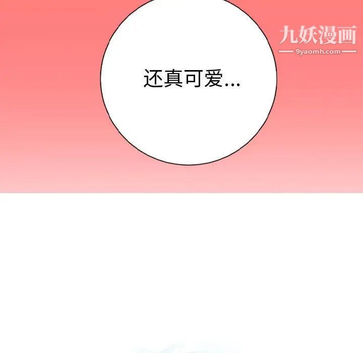 与学姐的那些事第8话