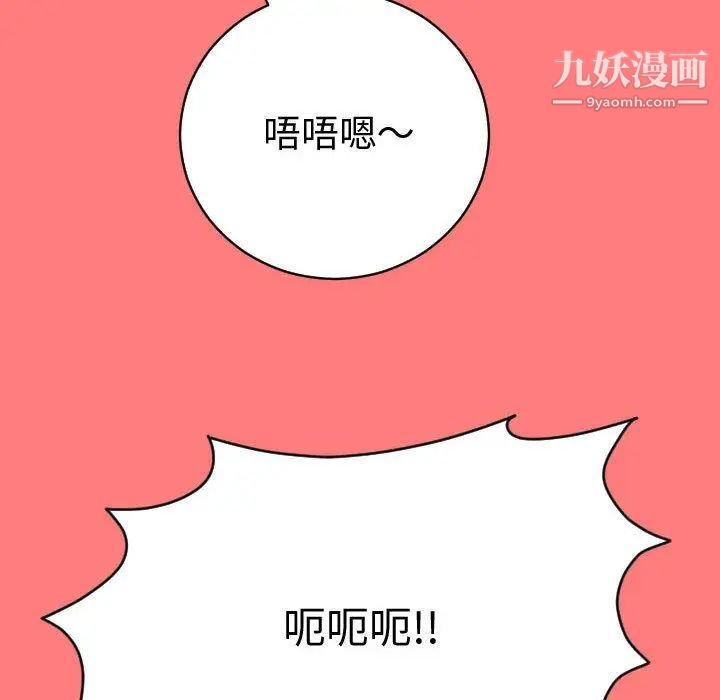 与学姐的那些事第8话