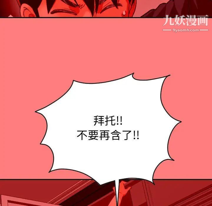 与学姐的那些事第8话