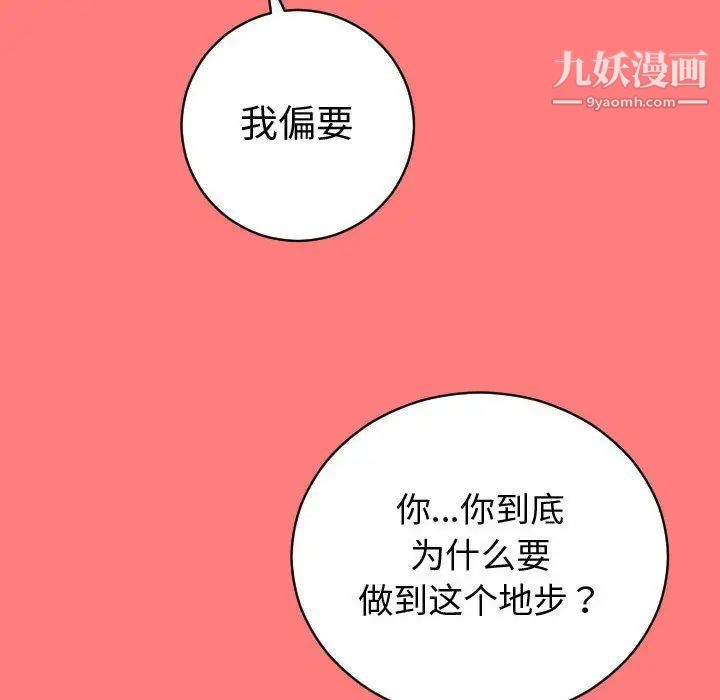 与学姐的那些事第8话