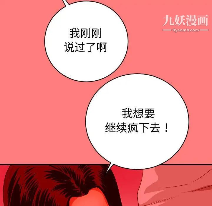 与学姐的那些事第8话