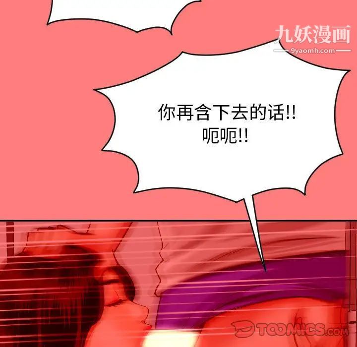 与学姐的那些事第8话