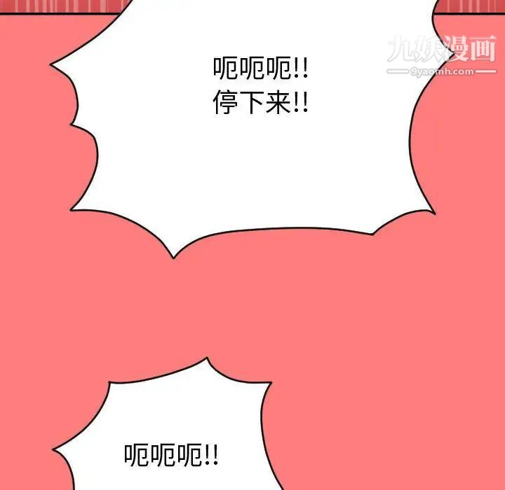 与学姐的那些事第8话