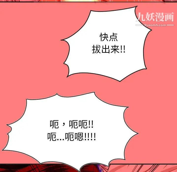 与学姐的那些事第8话