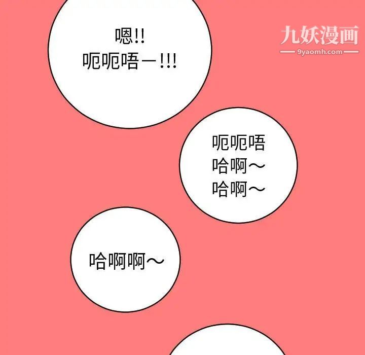 与学姐的那些事第8话