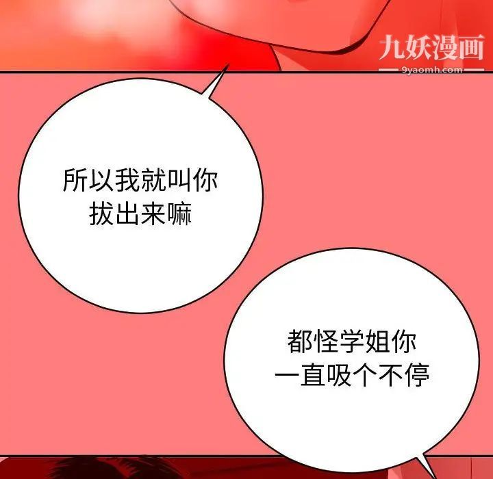 与学姐的那些事第8话