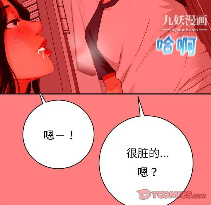 与学姐的那些事第8话