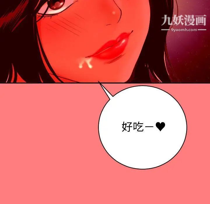 与学姐的那些事第8话