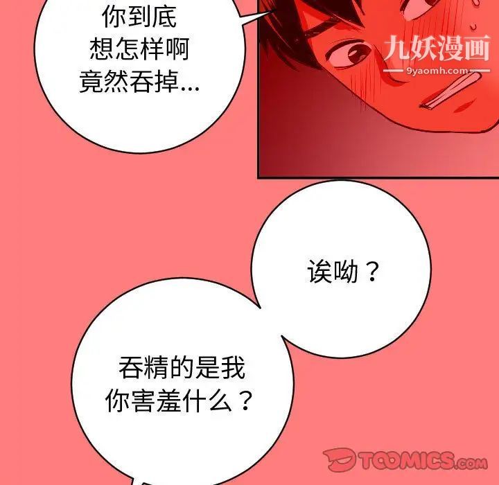 与学姐的那些事第8话