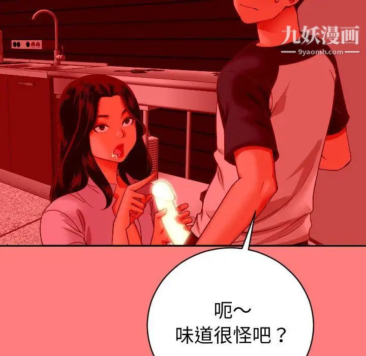 与学姐的那些事第8话