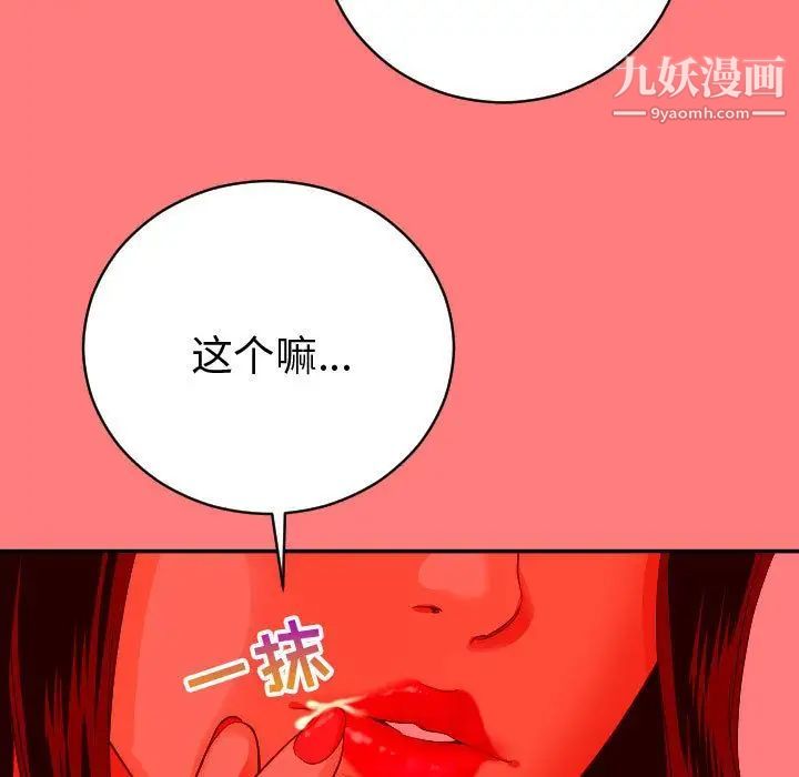 与学姐的那些事第8话