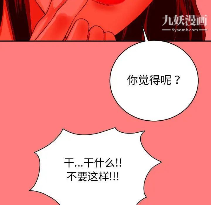 与学姐的那些事第8话