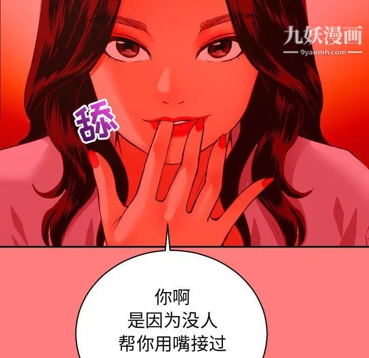 与学姐的那些事第8话