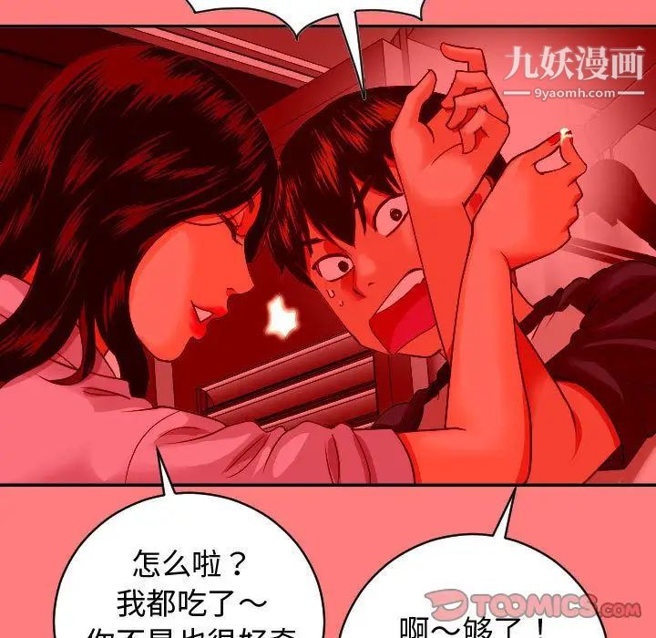 与学姐的那些事第8话