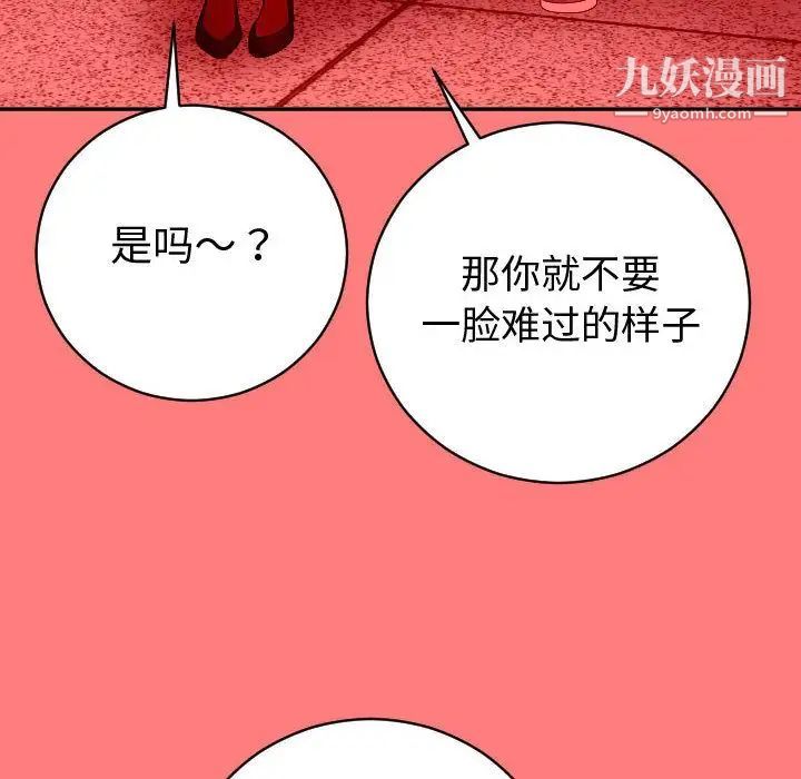 与学姐的那些事第8话