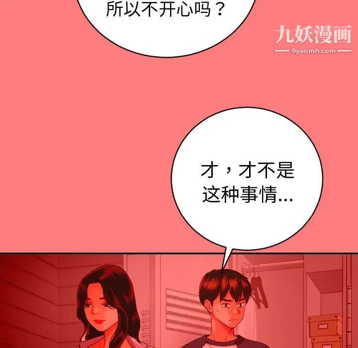 与学姐的那些事第8话