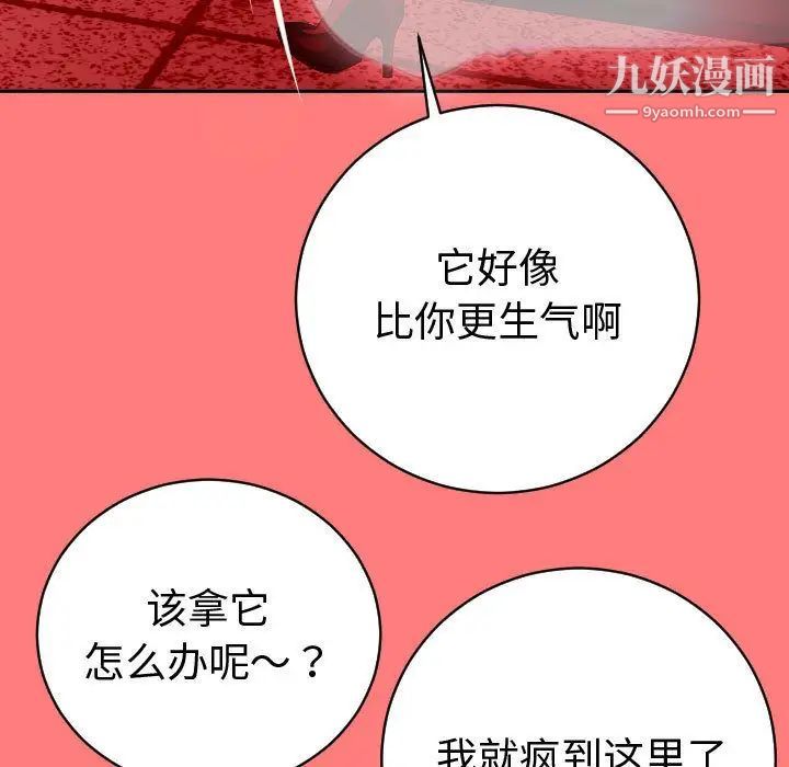 与学姐的那些事第8话