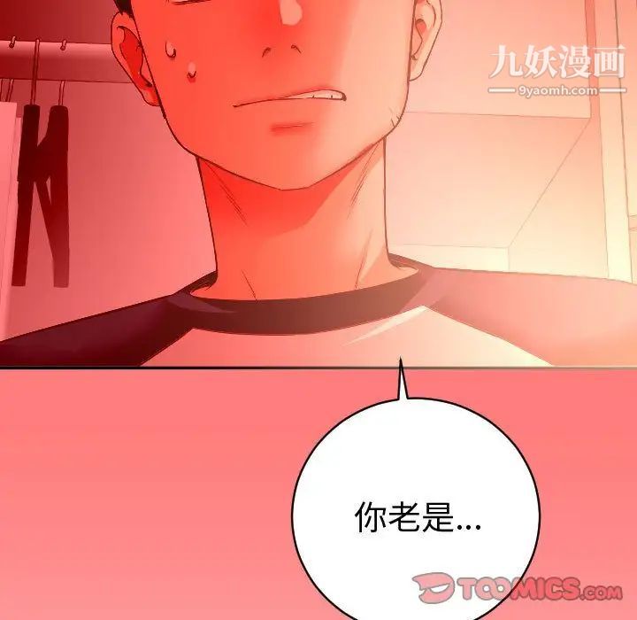 与学姐的那些事第8话