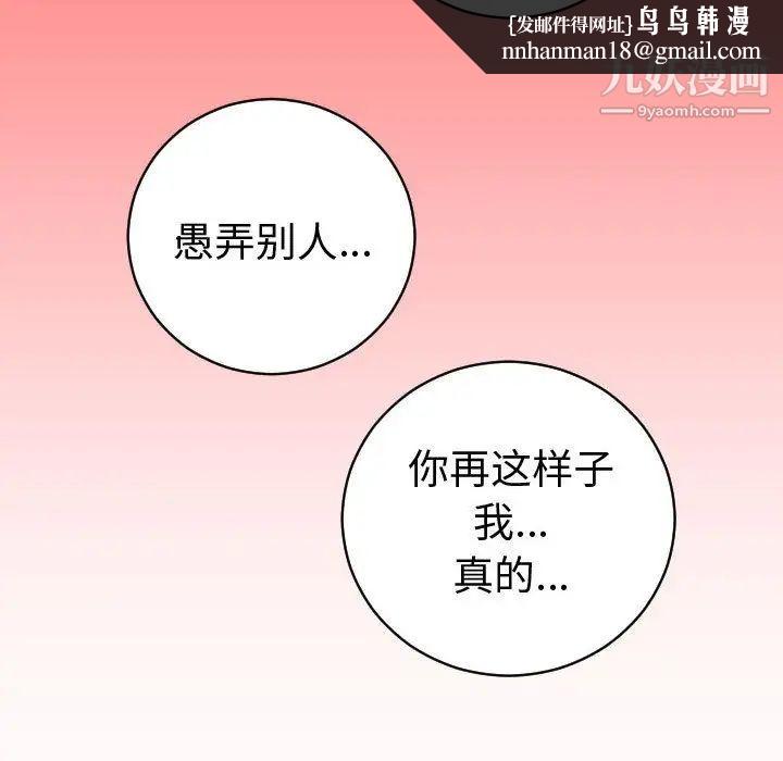 与学姐的那些事第8话