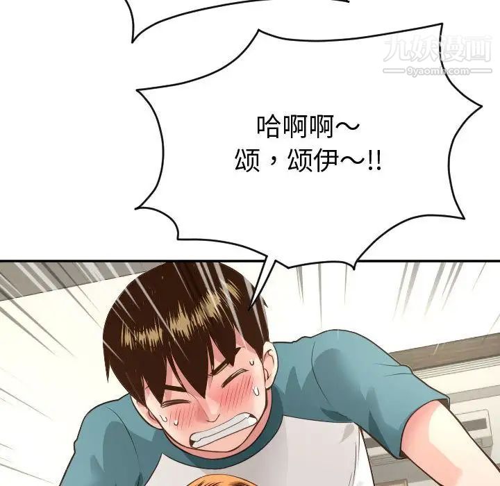 与学姐的那些事第8话