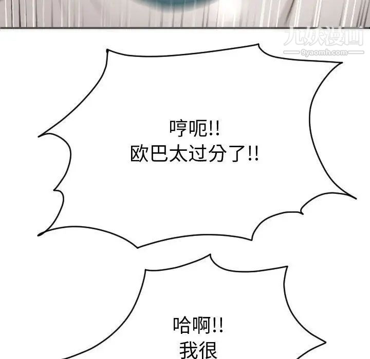 与学姐的那些事第8话