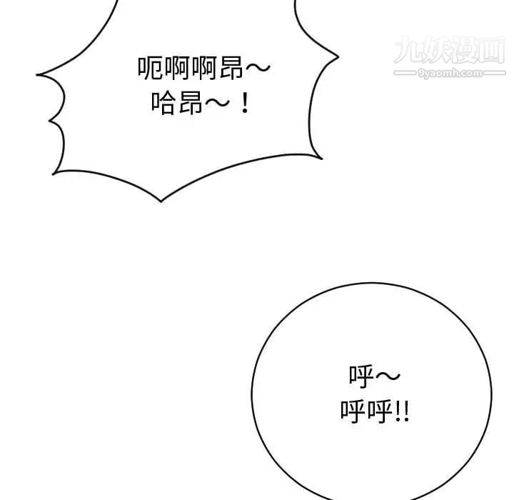 与学姐的那些事第8话