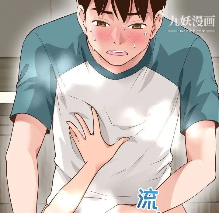 与学姐的那些事第8话