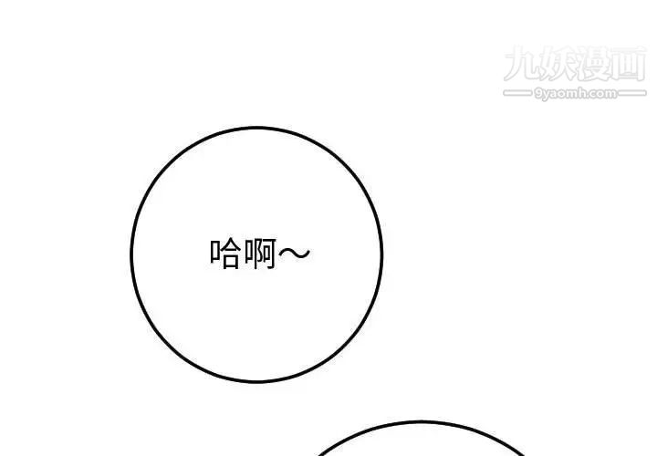 与学姐的那些事第9话