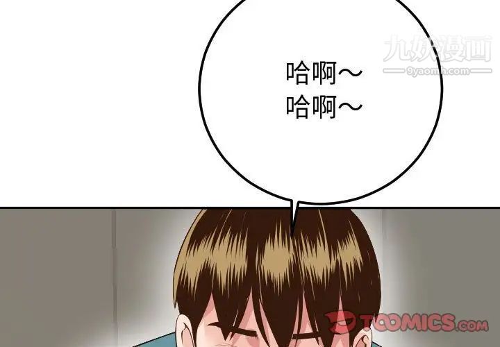 与学姐的那些事第9话