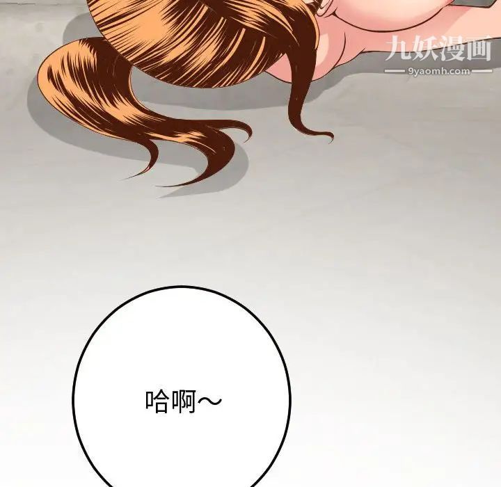 与学姐的那些事第9话