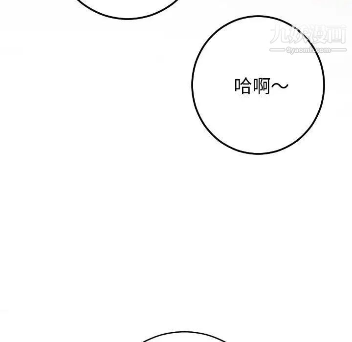 与学姐的那些事第9话