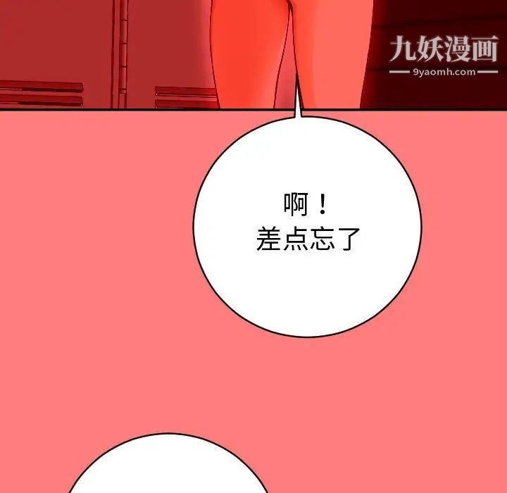 与学姐的那些事第9话