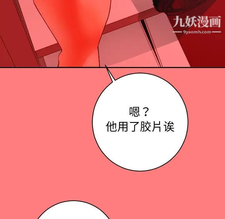 与学姐的那些事第9话