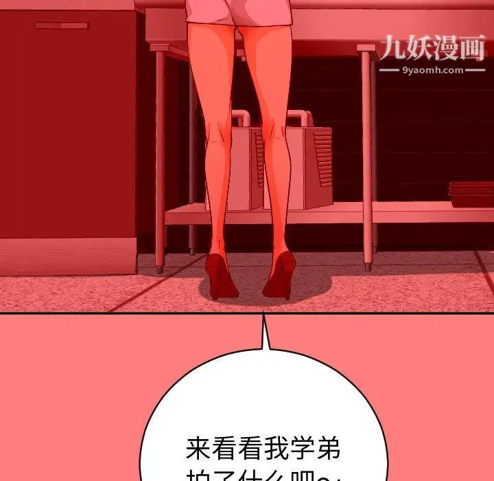 与学姐的那些事第9话