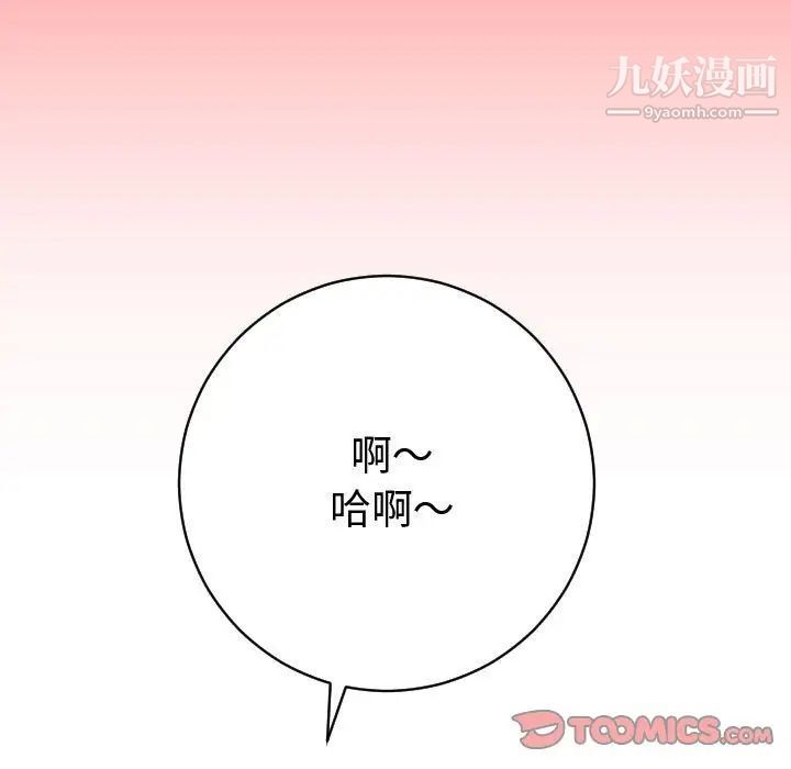 与学姐的那些事第9话