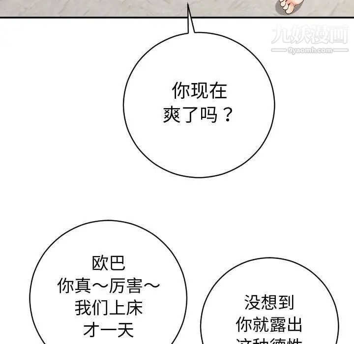 与学姐的那些事第9话