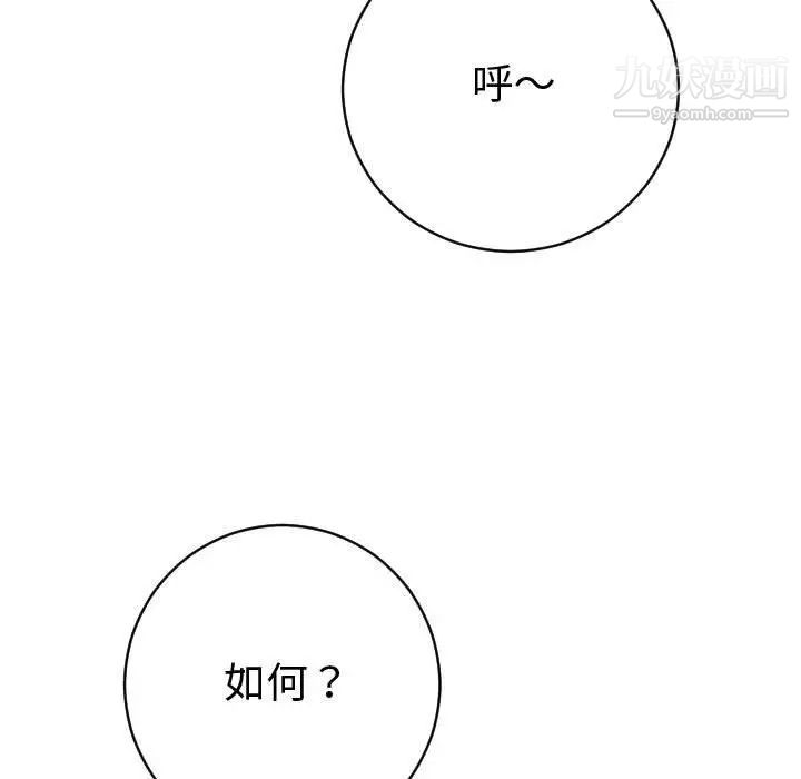 与学姐的那些事第9话