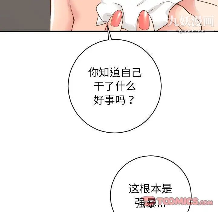 与学姐的那些事第9话