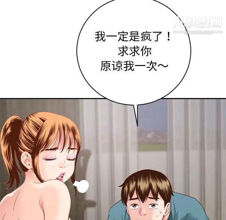 与学姐的那些事第9话