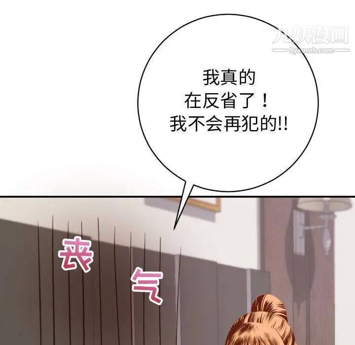 与学姐的那些事第9话