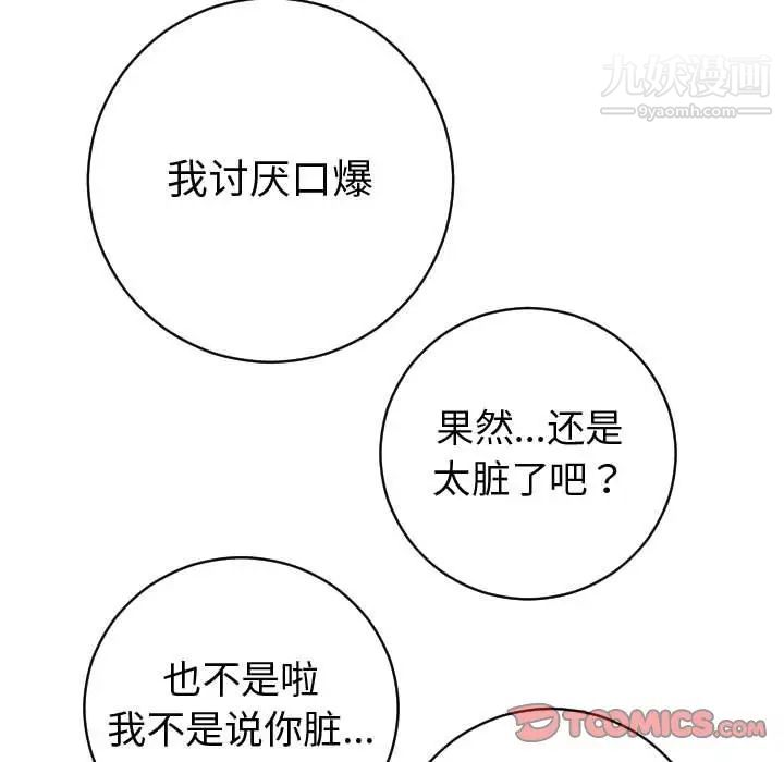 与学姐的那些事第9话